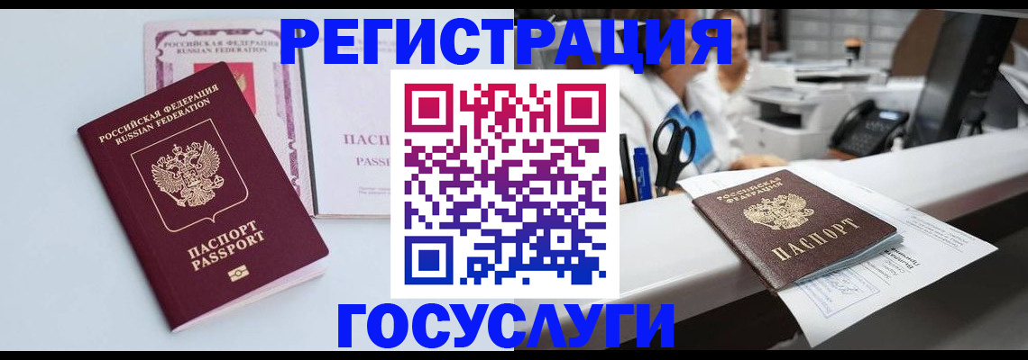 временная регистрация для всех в Нытве