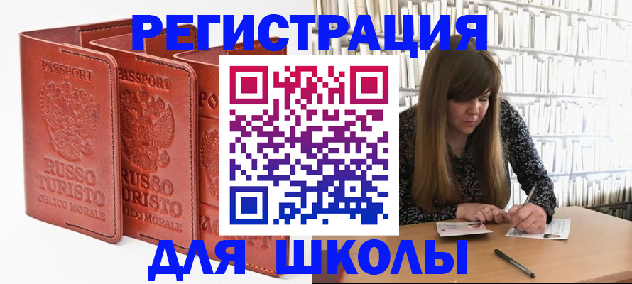 прописка в Нытве