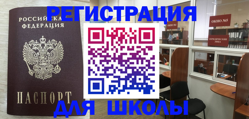 временная регистрация купить в Нытве