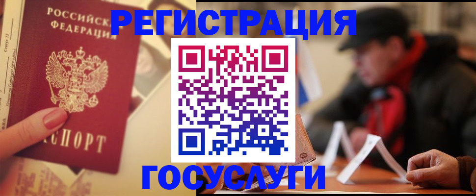 регистрация в Нытве