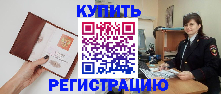 прописка 2025 в Нытве