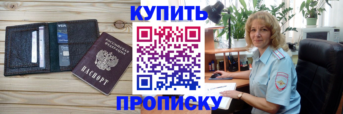 временная прописка в Нытве