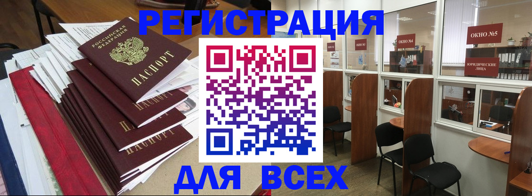 регистрация в Нытве