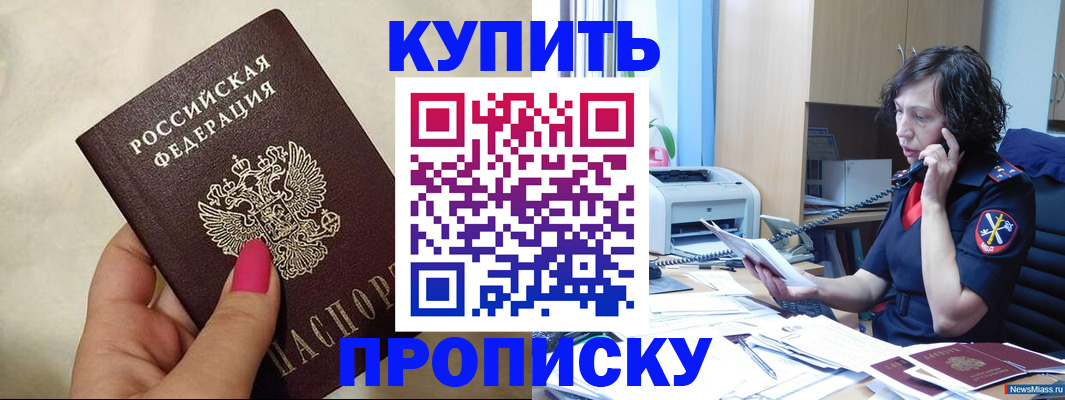 прописка поиск в Нытве